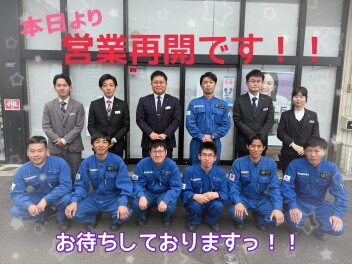 本日より営業再開です！！